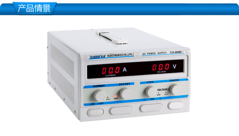 KXN-6040D大功率开关直流稳压电源